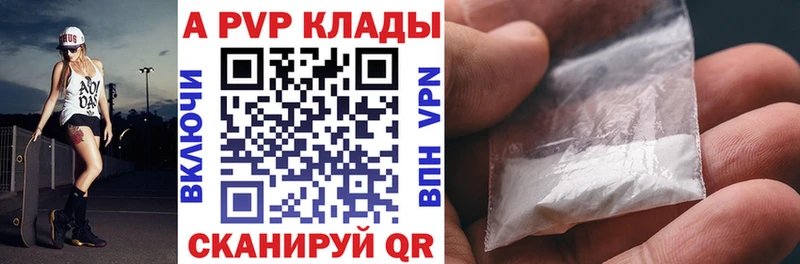 Купить закладки  Донской  APVP VHQ 