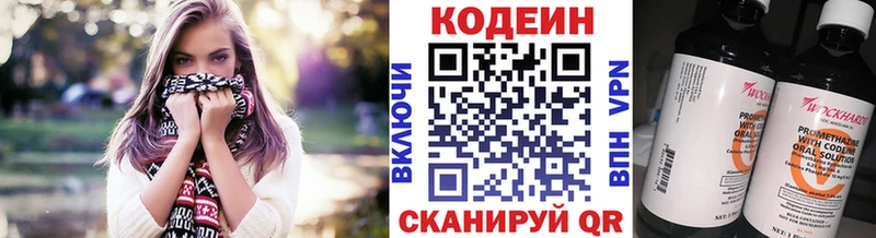 Купить  Донской  Кодеин напиток Lean (лин) 
