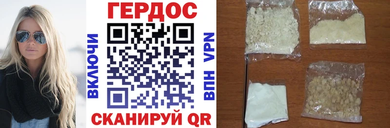 Купить где  Донской  Героин герыч 