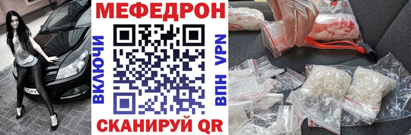 Мефедрон кристаллы  Донской 