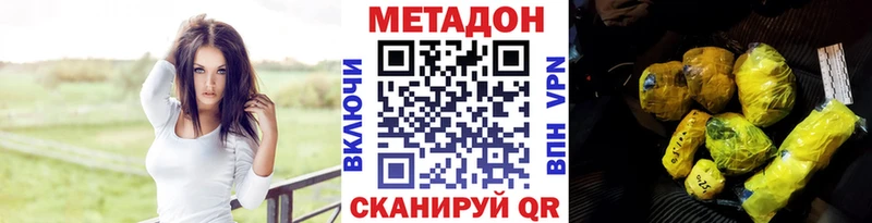Купить закладки  Донской  МЕТАДОН кристалл 