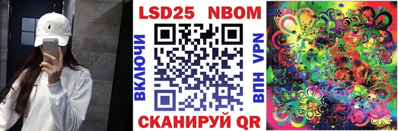 Купить где Донской Марки NBOMe 1,8мг